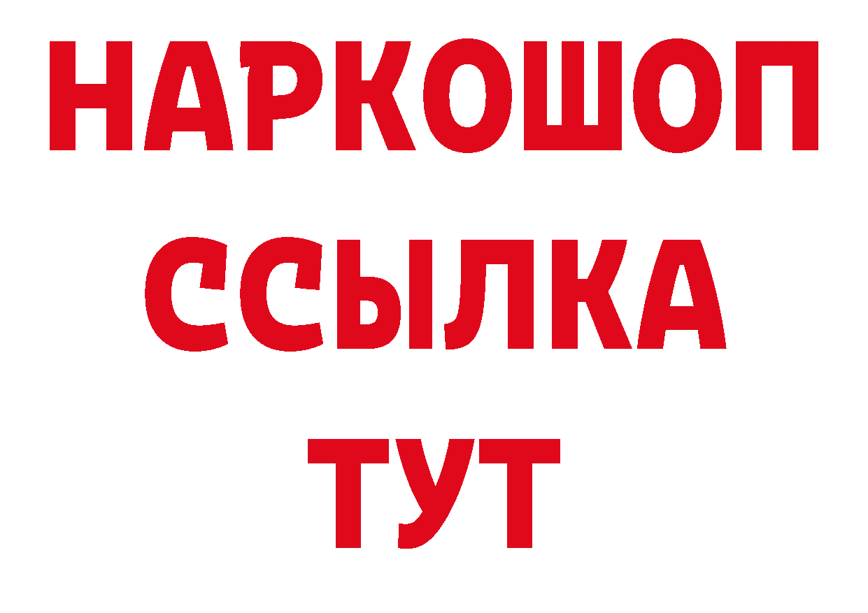 Где купить закладки?  как зайти Ульяновск